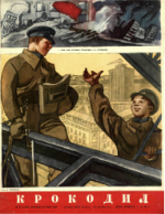 Обложка для Крокодил, 1953 , № 14.pdf